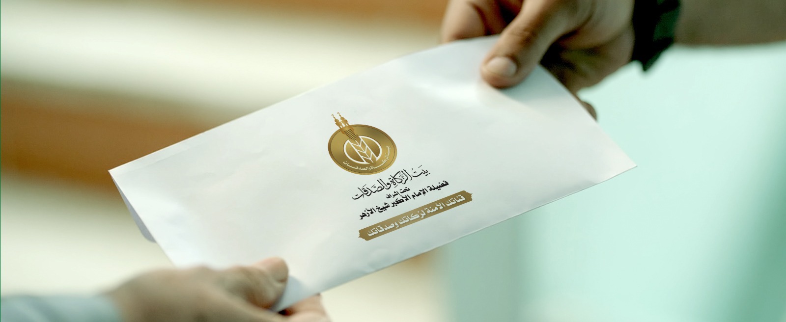 المشاريع | بيت الزكاة والصدقات