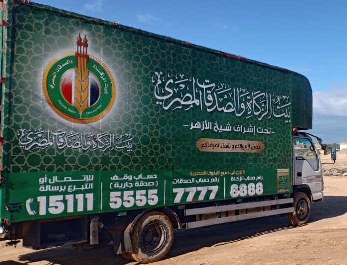 Homepage [baitzakat.org.eg]