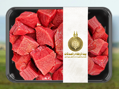 لحوم صدقات